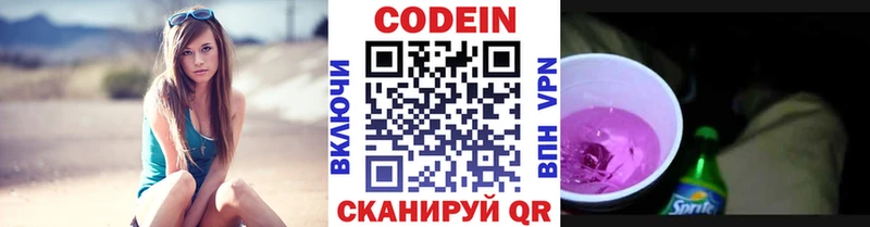 что такое наркотик  Лениногорск  Кодеин Purple Drank 