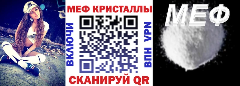 МЕФ мяу мяу  hydra ТОР  Лениногорск  как найти закладки 
