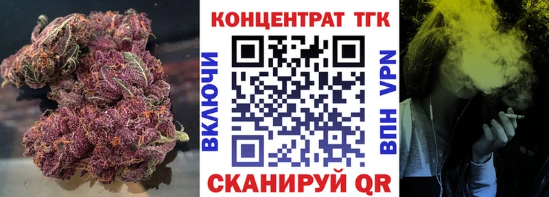 МЕГА ссылки  дарнет шоп  Лениногорск  ТГК концентрат 